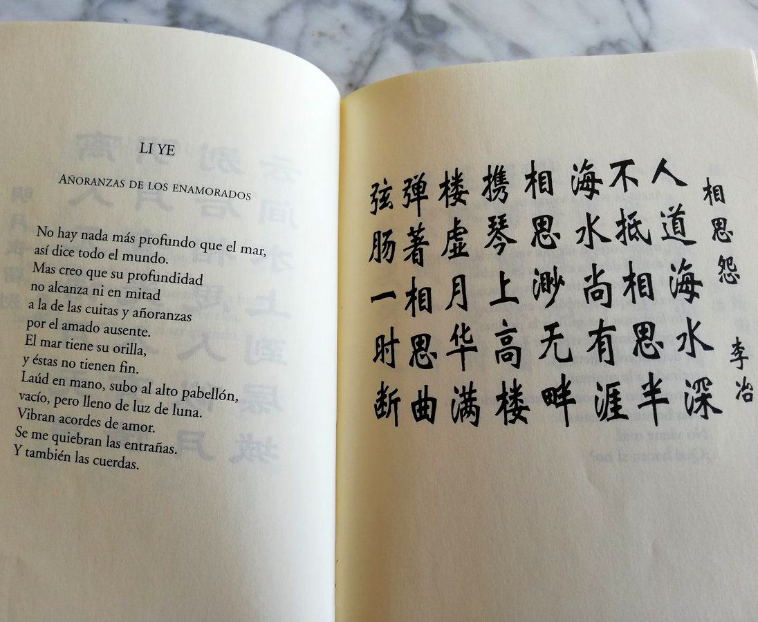 Antología de poesía desde el siglo V creada por prostitutas chinas, en la KAKV de Villena